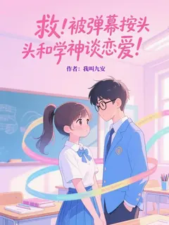 ฉันมองเห็นคอมเมนต์ไลฟ์สด และพวกเขากำลังบอกให้ฉันตั้งใจเรียน!