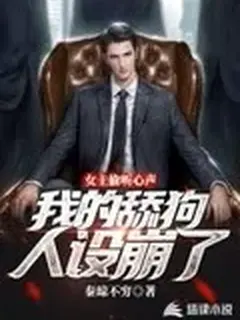 ผมเป็นตัวร้าย แต่นางเอกได้ยินเสียงในใจหมดเลย