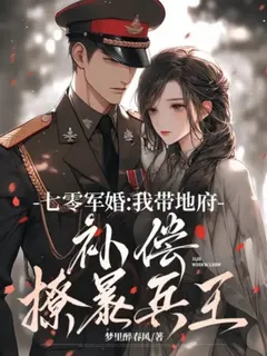 ย้อนอดีต พร้อมมิติลับกู้ชีพนายทหารหน่วยรบพิเศษ