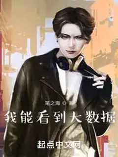 ผมมองเห็นฐานข้อมูลพลิกชะตาโลก