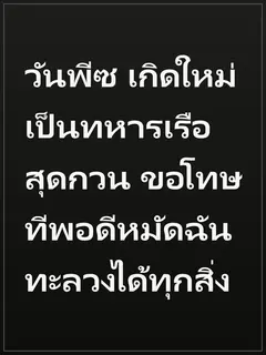 วันพีซ เกิดใหม่เป็นทหารเรือสุดกวน ขอโทษทีพอดีหมัดฉันทะลวงได้ทุกสิ่ง