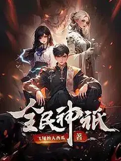 ทะลุมิติมาเป็นเทพเจ้า: สกิลบูชายัญพลิกชะตาสร้างกองทัพไร้พ่าย