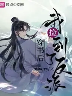 ทะลุมิติมาทั้งที ดันเก็บระบบตัวร้ายได้เสียนี่