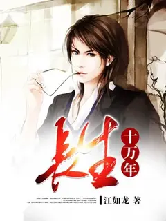 ชีวิตใหม่ของยอดเซียนอมตะ