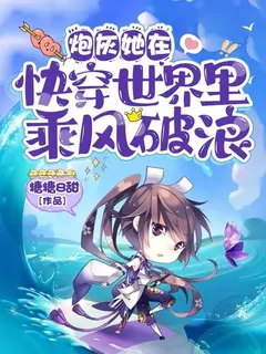 ทะลุมิติไปเป็นตัวประกอบระดับเทพ