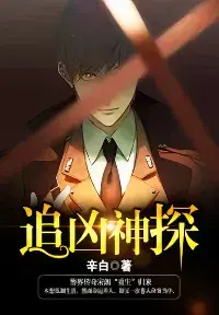 Genius Detective - เฉินฉี อัจฉริยะยอดนักสืบ