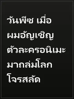 วันพีซ เมื่อผมอัญเชิญตัวละครอนิเมะมาถล่มโลกโจรสลัด