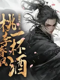 บุปผาฤดูใบไม้ผลิ หนึ่งจอกชะตาข้ามภพ