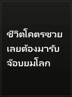 ชีวิตโคตรซวย เลยต้องมารับจ๊อบยมโลก