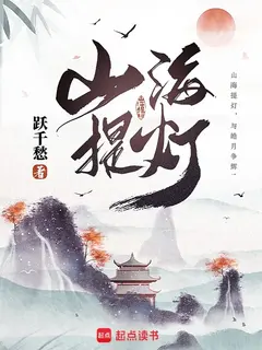 ตะเกียงภูผามหาสมุทร