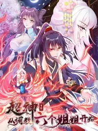 Becoming A God By Teaching Six Sisters - ข้ามีพี่สาวสุดแกร่งทั้งหกที่หาใครเทียบได้