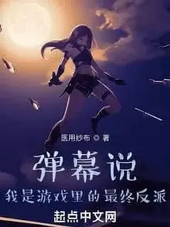 เกิดใหม่เป็นตัวประกอบแท้ๆ แต่ทำไมผมคือบอสใหญ่สุดล่ะเนี่ย