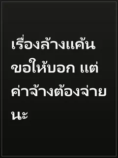 เรื่องล้างแค้นขอให้บอก แต่ค่าจ้างต้องจ่ายนะ