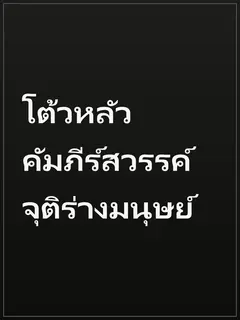 โต้วหลัว คัมภีร์สวรรค์จุติร่างมนุษย์