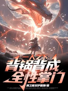 เกิดใหม่เป็นบอสลับฉบับรับจบ
