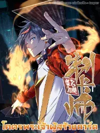 Super God Card Maker (โคตรพระเจ้าผู้สร้างการ์ด)