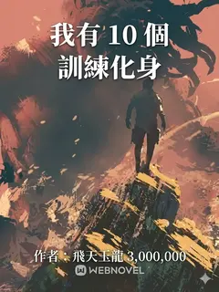 อวตารล่าขุมทรัพย์มิติลี้ลับ