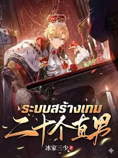 ระบบสร้างเกมในต่างโลก