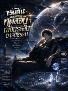 เริ่มต้นด้วยจากการทดสอบเลื่อนระดับอารยธรรม