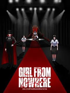 เด็กใหม่ Girl From Nowhere ตอน การล้างแค้นของนักมายากล