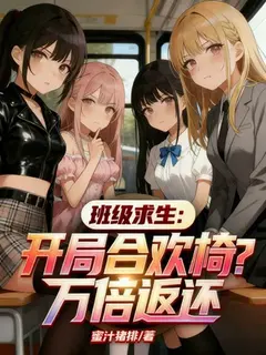 ฝ่าวิกฤตห้องเรียนมรณะ ระบบคืนทรัพยากรพันเท่ากับไอเทมลับสุดสยิว