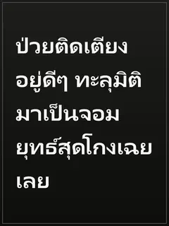 ป่วยติดเตียงอยู่ดีๆ ทะลุมิติมาเป็นจอมยุทธ์สุดโกงเฉยเลย