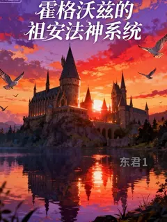 ระบบเทพเวทสายซอน ป่วนโรงเรียนฮอกวอตส์