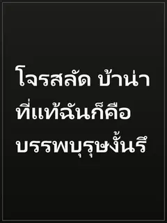 โจรสลัด บ้าน่า ที่แท้ฉันก็คือบรรพบุรุษงั้นรึ