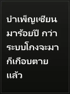 บำเพ็ญเซียนมาร้อยปี กว่าระบบโกงจะมาก็เกือบตายแล้ว
