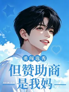 [แปลชนต้นฉบับ]ผมแค่มาเดบิวต์เฉย ๆ ทำไมกลายเป็นตัวท็อปทั้งรายการ