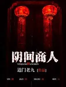 พ่อค้าต่างโลก