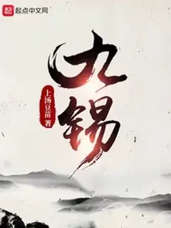 เก้าสวรรค์ประทานพร