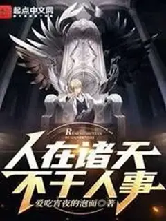 เชียนเต้าหลิว กวาดล้างสำนักเฮ่าเทียน