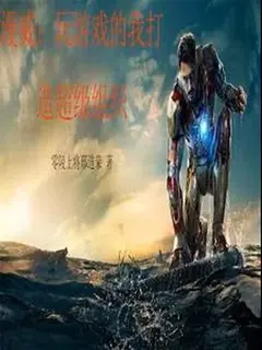 มหาอำนาจเกมเมอร์