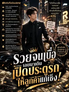รวยจนเบื่อ เลยมาเดินเปิดประตูรถให้ลูกค้าแก้เซ็ง