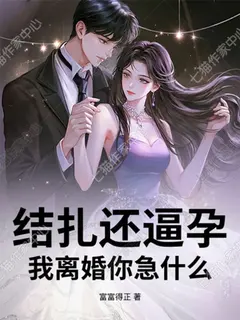 เขาทำหมันแล้วแท้ๆ ยังจะมาบังคับให้ฉันท้องอีก ฉันจะหย่าแล้ว!