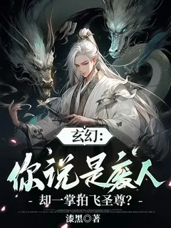 [ชนต้นฉบับ] ระบบที่ข้าสร้าง ทำเอาโลกฝึกตนวุ่นวายจนแทบวิปลาส!