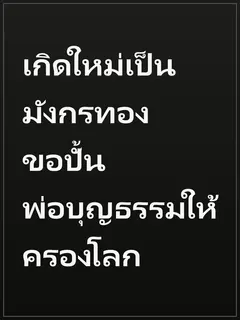 เกิดใหม่เป็นมังกรทอง ขอปั้นพ่อบุญธรรมให้ครองโลก