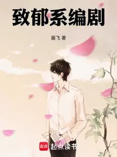 นักเขียนบทสายดาร์ก กู้ชีพตัวละคร