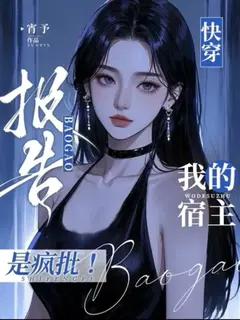 ทะลุมิติสะสมรัก ฉบับวายร้ายตัวแม่