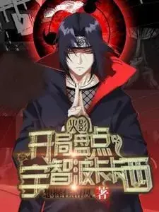 นารูโตะ: ตำนานเนตรวงแหวน คาคาชิ อุจิฮะ