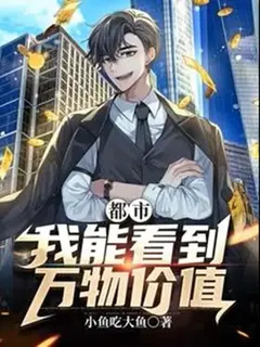 ผมมองเห็นมูลค่า พลิกชะตามหาเศรษฐี