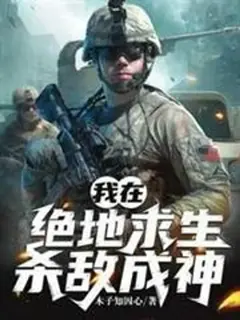ผมกลายเป็นเทพเจ้าด้วยการสังหารศัตรูใน PUBG