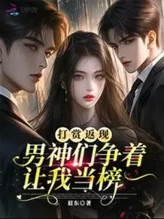 สเต็ปตัวแม่สายเปย์ เปย์ไปได้คืนมา จนเหล่าไอดอลต้องแย่งกันมาเอาใจ