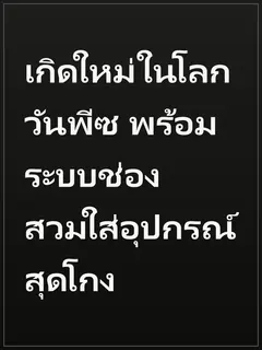 เกิดใหม่ในโลกวันพีซ พร้อมระบบช่องสวมใส่อุปกรณ์สุดโกง