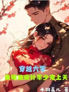 ย้อนเวลากลับไปสู่ยุค 60: ความบ้าคลั่งเล็กน้อย และความวุ่นวายมากมาย