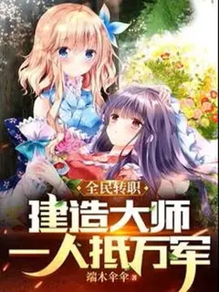 อาชีพช่างโหดขั้นเทพ
