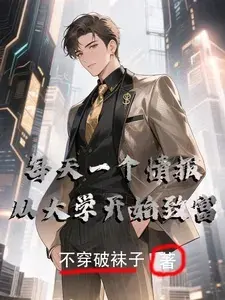 วันละหนึ่งเบาะแส รวยแน่เริ่มตั้งแต่มหาลัย