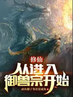 เกิดใหม่ทั้งที ขอเป็นศิษย์เบอร์หนึ่งสำนักควบคุมสัตว์