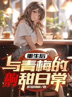 ชีวิตรักฉบับใหม่ หัวใจดวงเดิมคือเธอ